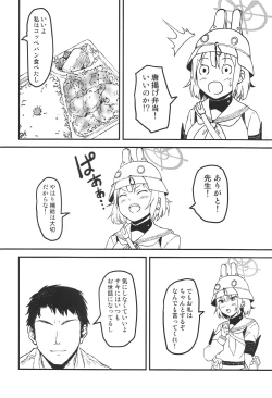 Page 7 of Saki to Sensei to Bento to.