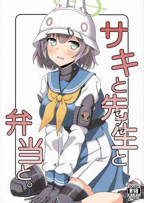 Download Saki to Sensei to Bento to.