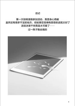 Page 8 of BlueArch no Ecchi na Hon Taisaku Iinkai Hen | 碧蓝档案小黄本