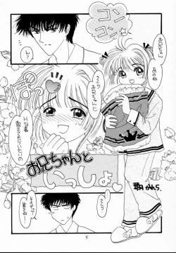 Page 4 of Onii-chan to Issho.