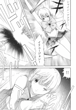 Page 4 of Bishoujo Senshi Gensou Vol 4 Injou no Ojoku