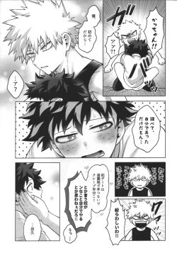 Page 14 of First Line