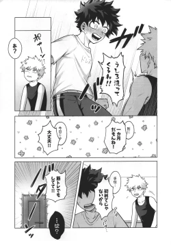 Page 8 of First Line