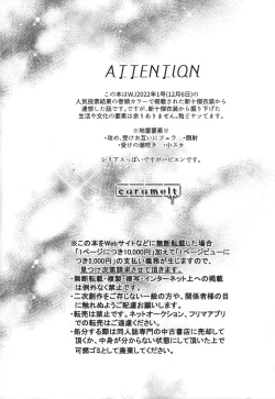 Page 3 of Hitsuji no Yomeiri