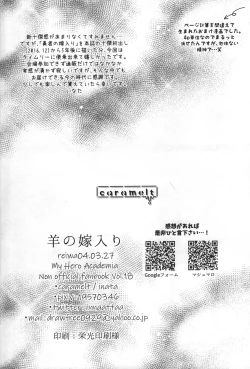 Page 60 of Hitsuji no Yomeiri