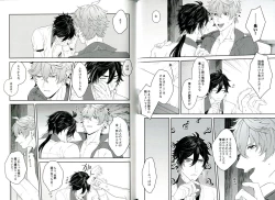 Page 15 of Soshite, Yoru ga Akeru - They found Earendel.