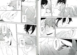 Page 18 of Soshite, Yoru ga Akeru - They found Earendel.