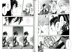 Page 7 of Soshite, Yoru ga Akeru - They found Earendel.