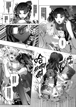 Page 23 of Sono Karada, Omochikaeri de | 你们的身体、我就打包带走啦