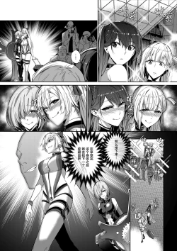 Page 36 of Sono Karada, Omochikaeri de | 你们的身体、我就打包带走啦