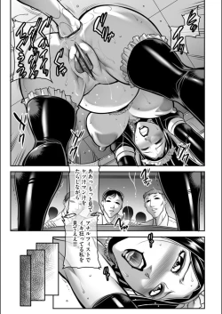 Page 208 of Dorei Miboujin, Saki