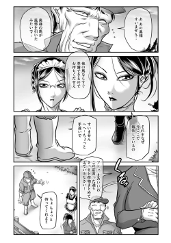 Page 29 of Dorei Miboujin, Saki