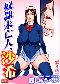 Page 39 of Dorei Miboujin, Saki