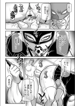 Page 51 of Dorei Miboujin, Saki