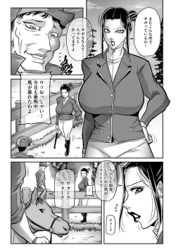 Page 6 of Dorei Miboujin, Saki