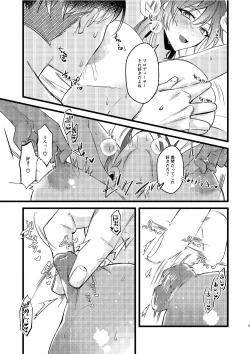 Page 10 of Mikoto to Icha Icha Shitai!!