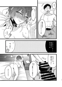 Page 14 of Mikoto to Icha Icha Shitai!!