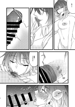 Page 15 of Mikoto to Icha Icha Shitai!!