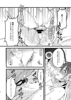Page 19 of Mikoto to Icha Icha Shitai!!