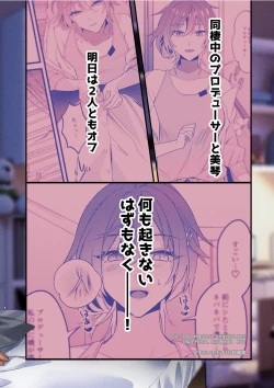 Page 26 of Mikoto to Icha Icha Shitai!!