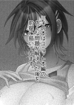 Page 3 of Mikoto to Icha Icha Shitai!!