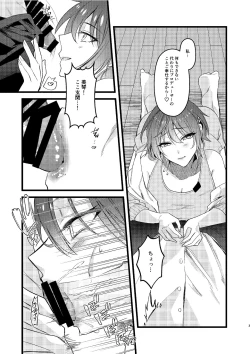 Page 4 of Mikoto to Icha Icha Shitai!!