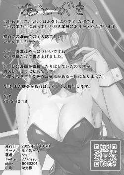 Page 14 of ESTRUS BUNNY