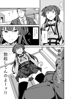 Page 2 of Konna no Fuyu dake Nandakara!