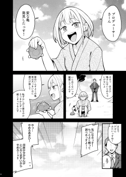 Page 3 of Konna no Fuyu dake Nandakara!