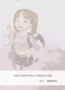 Page 26 of Mesugaki Succubus o Wakaraseru | Getting To Know a Young And Horny Succubus