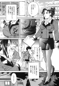 Page 146 of COMIC Juuyoku Vol. 04