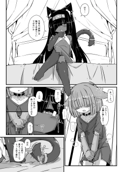 Page 3 of Kemoi Vol. 22