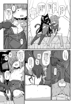 Page 4 of Kemoi Vol. 22