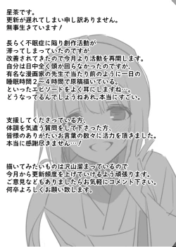 Page 13 of Yorita Yoshino Manga