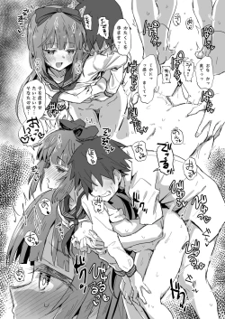 Page 9 of Yorita Yoshino Manga