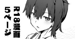 Page 1 of Oshioki Onemuri Kaga-san