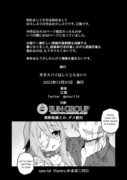 Page 63 of Tensai Spy wa Shikujiranai!!