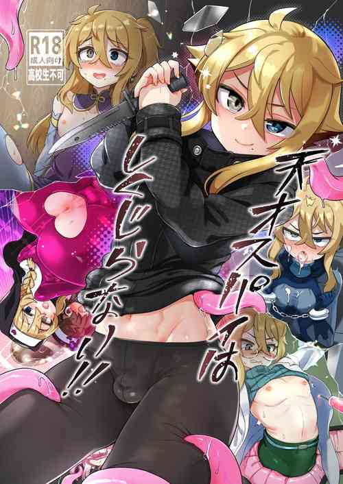 Download Tensai Spy wa Shikujiranai!!