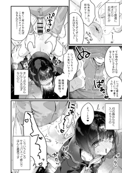 Page 17 of Naritakunai no ni Succubus ni Natte Shimatta Yamada-san Densha Ranko Hen