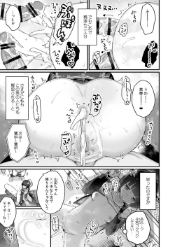 Page 22 of Naritakunai no ni Succubus ni Natte Shimatta Yamada-san Densha Ranko Hen