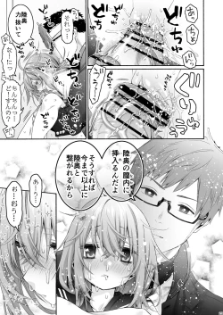 Page 23 of Komarobako