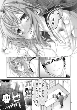 Page 47 of Komarobako