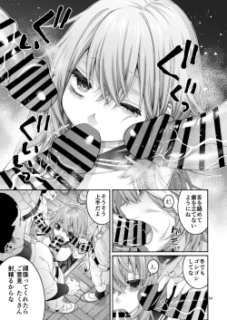 Page 53 of Komarobako