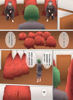 Page 10 of Demon Saga chp 2