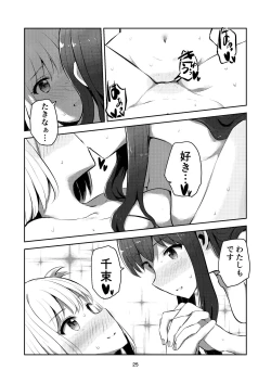 Page 25 of fall in love, lycoris