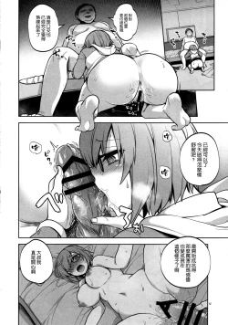 Page 12 of 先輩がレイシフト中だけ関係を迫ってくる性欲旺盛なカルデア職員オジさんとマシュ