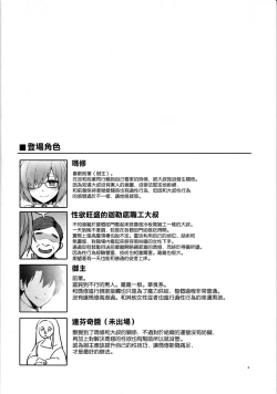 Page 4 of 先輩がレイシフト中だけ関係を迫ってくる性欲旺盛なカルデア職員オジさんとマシュ