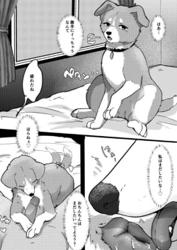 Page 12 of Wonderful! 1