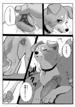 Page 7 of Wonderful! 1