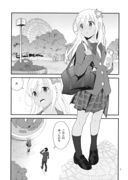 Page 4 of Ro-chan to Akogare Date Daisakusen